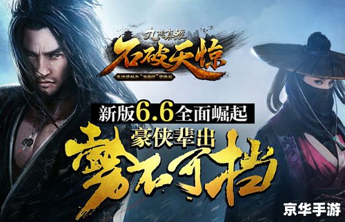 【九阴真经师门大会】游戏分析 【九阴真经师门大会】游戏分析