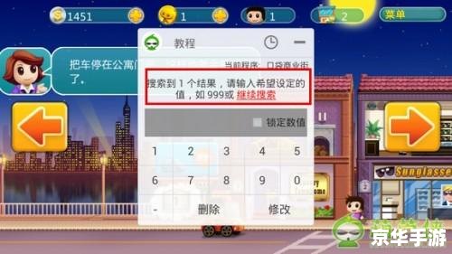 葫芦侠修改器教程：掌握与运用