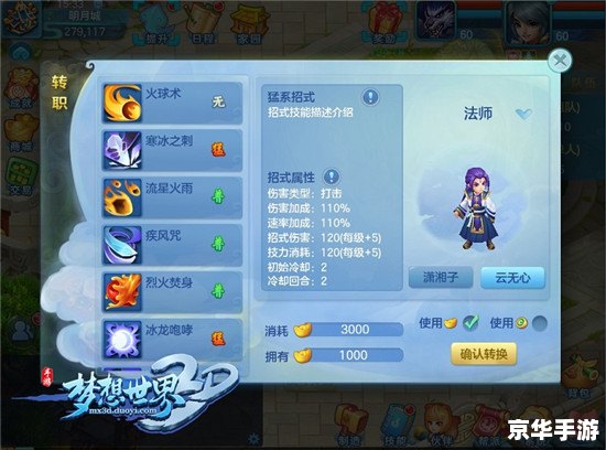 【梦想世界表情包】游戏：打造你的专属表情帝国