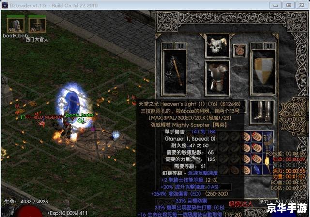 暗黑3圣骑士技能探析:守护与正义的终极武器! 暗黑3圣骑士技能探析:守护与正义的终极武器!