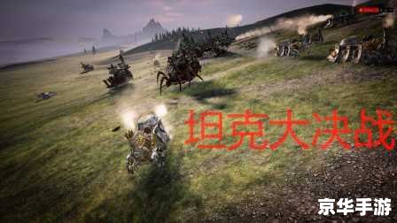 【坦克大决战】—— 战火重燃，装甲巨兽悉数登场