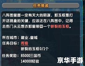 QQ三国国家任务:游戏玩法与策略 QQ三国国家任务:游戏玩法与策略