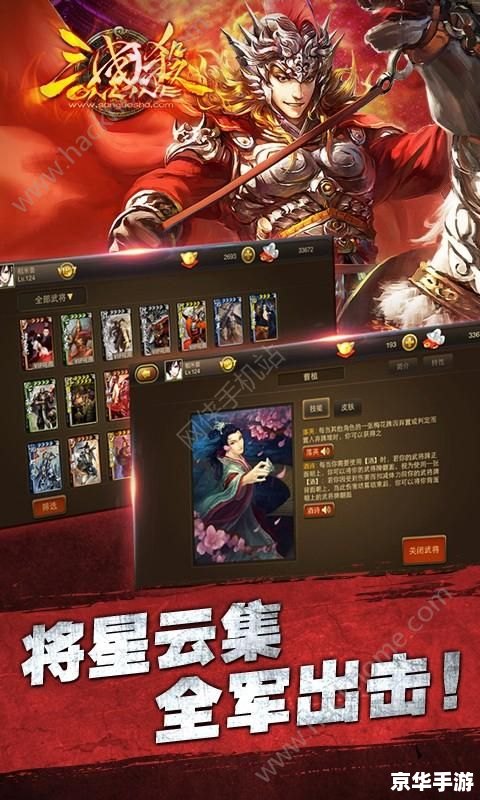三国杀Kill无限金币:游戏玩法与策略探讨 三国杀Kill无限金币:游戏玩法与策略探讨