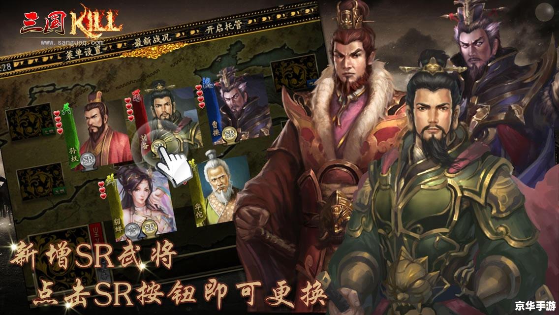 三国杀Kill无限金币:游戏玩法与策略探讨 三国杀Kill无限金币:游戏玩法与策略探讨