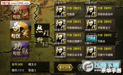 三国杀Kill无限金币:游戏玩法与策略探讨 三国杀Kill无限金币:游戏玩法与策略探讨