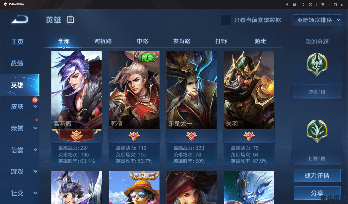 王者荣耀直播 建议：《"王者荣耀"直播盛宴：技巧、策略与精彩瞬间一览无余》