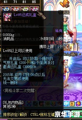 建议：《DNF二次觉醒：探索与战斗的终极升华》