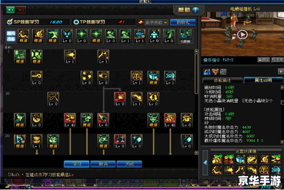 DNF魔道学者刷图加点攻略 DNF魔道学者刷图加点攻略
