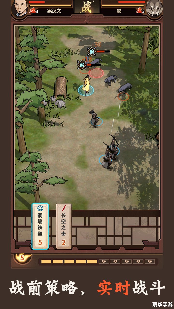 【神雕之纵横江湖】游戏标题分析 【神雕之纵横江湖】游戏标题分析