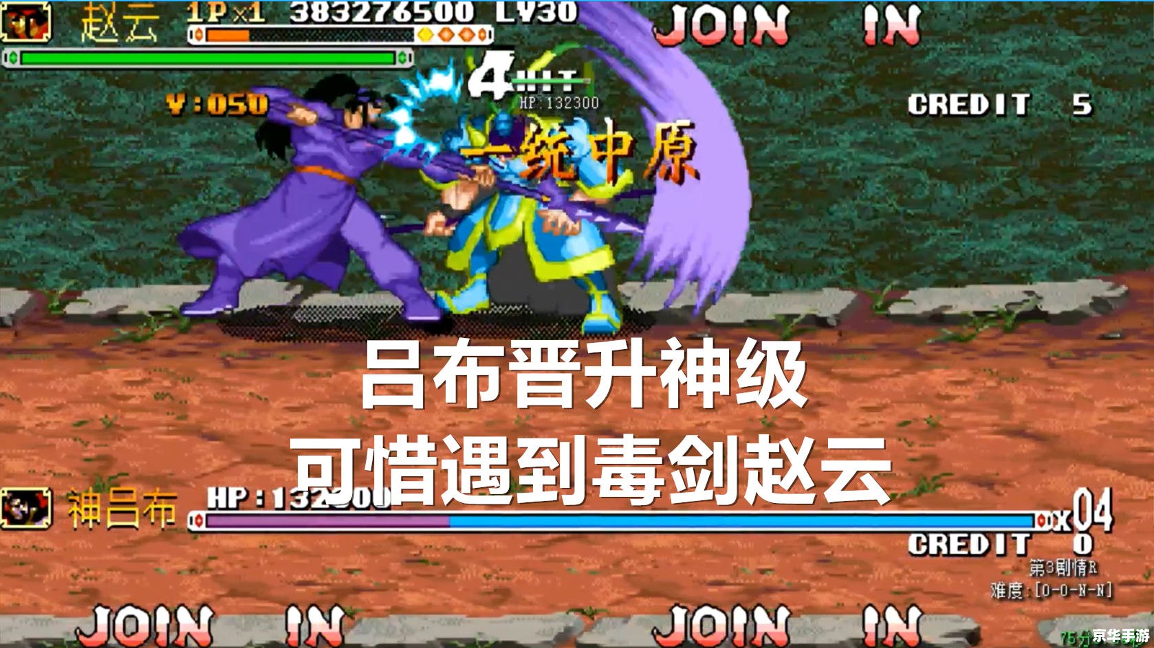 【三国战纪1代】游戏分析 【三国战纪1代】游戏分析