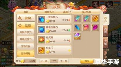 梦幻诛仙手游科举答题器：游戏知识与竞技乐趣的完美融合