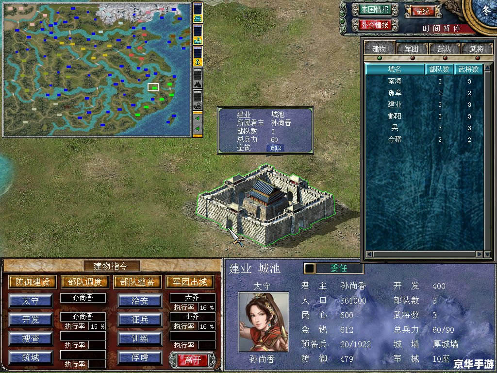 【三国群英传3单机版】游戏分析 【三国群英传3单机版】游戏分析