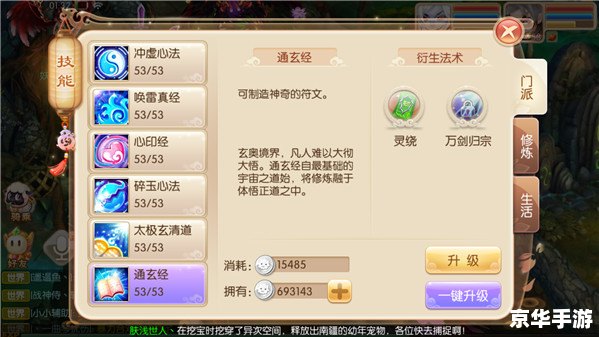 建议:《梦幻诛仙青云门加点攻略悉数登场:技能、属性与战斗策略全解析》 建议:《梦幻诛仙青云门加点攻略悉数登场:技能、属性与战斗策略全解析》