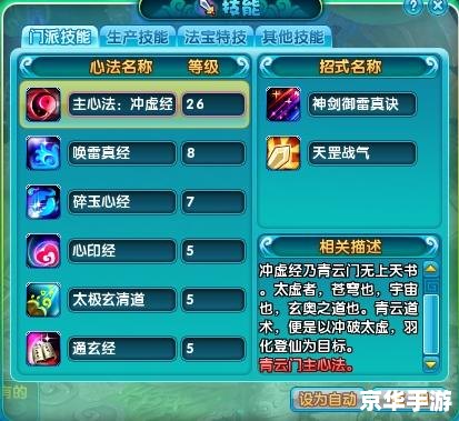 建议：《梦幻诛仙青云门加点攻略悉数登场：技能、属性与战斗策略全解析》