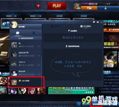 LOL新手礼包——助力新手轻松上手 LOL新手礼包——助力新手轻松上手