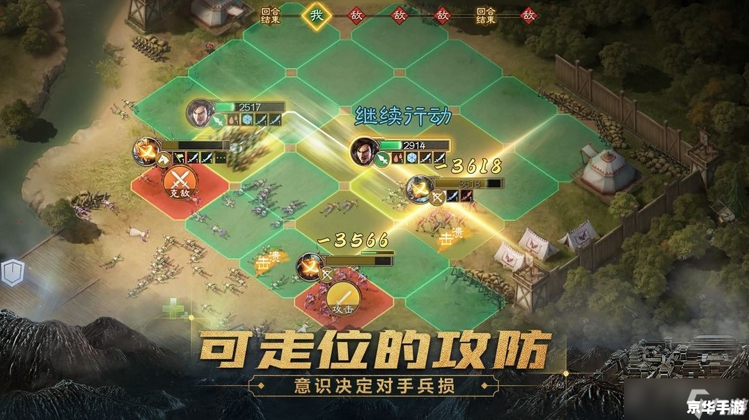 三国战棋类单机游戏 【三国烽火录:战棋天下】 三国战棋类单机游戏 【三国烽火录:战棋天下】