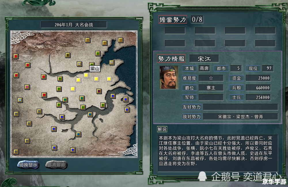 三国战棋类单机游戏 【三国烽火录：战棋天下】