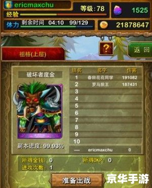 【我叫mt 公会副本】游戏内容及分析 【我叫mt 公会副本】游戏内容及分析