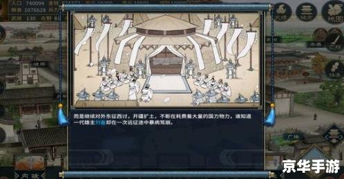 三国志:汉末霸业 【三国志:汉末霸业】游戏分析 三国志:汉末霸业 【三国志:汉末霸业】游戏分析