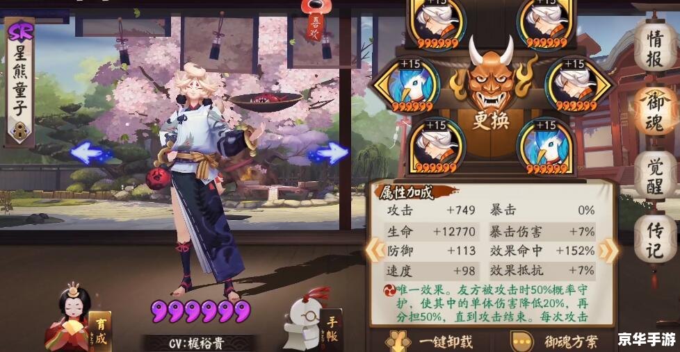 建议：《阴阳师斗技：策略与运气的终极较量》