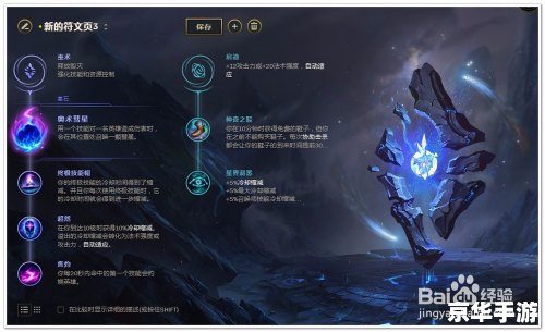 建议:《英雄联盟AP通用符文悉数登场:技术与战略双重解析》 建议:《英雄联盟AP通用符文悉数登场:技术与战略双重解析》