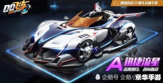 QQ飞车如何获得永久A车:途径与策略 QQ飞车如何获得永久A车:途径与策略