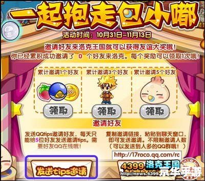 洛克王国包小嘟——探索与战斗的终极体验