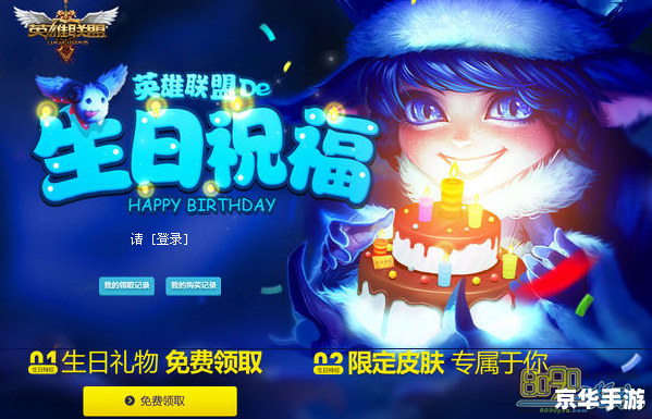 建议：《LOL幸运召唤师7月盛宴，福利满满等你来拿》