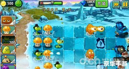 植物大战僵尸2冰河世界——冰雪之战,全新植物的守护者登场 植物大战僵尸2冰河世界——冰雪之战,全新植物的守护者登场