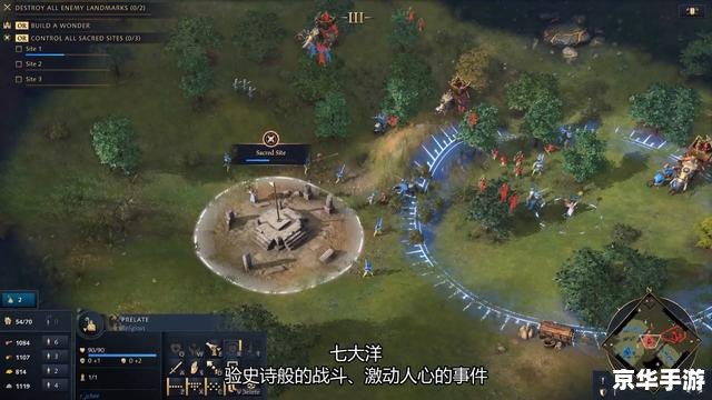 【帝国时代1中文版】游戏分析 【帝国时代1中文版】游戏分析