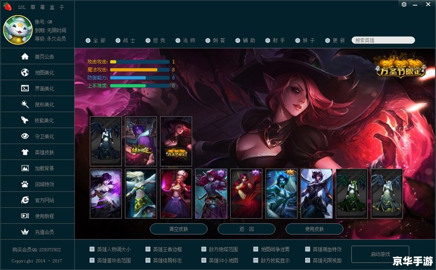 盒子lol 官网 建议：《盒子LOL官网：游戏资讯、社区互动、下载体验，一站式全掌握》