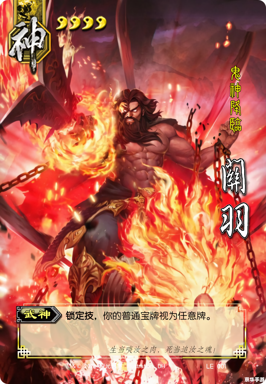 【三国杀神将台词】游戏分析 【三国杀神将台词】游戏分析