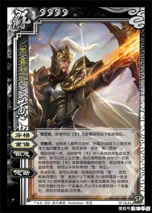 【三国杀神将台词】游戏分析 【三国杀神将台词】游戏分析