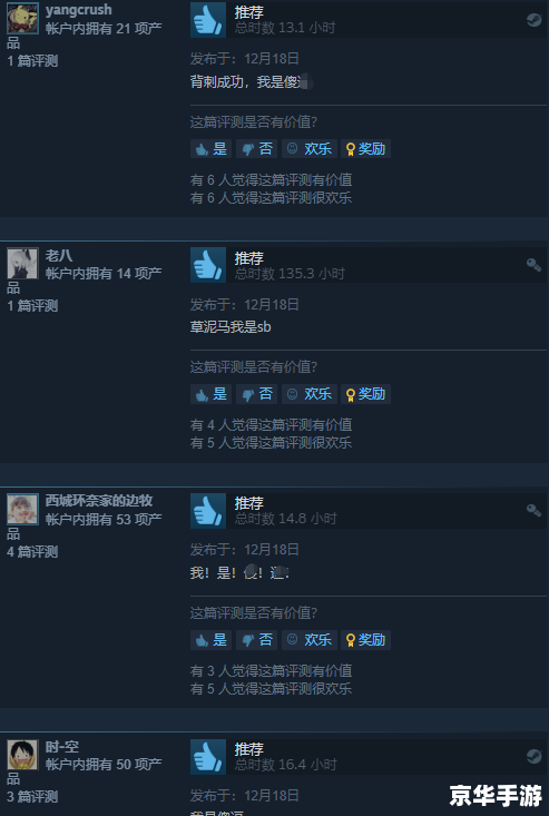 【地铁笨蛋4】游戏分析及相关词汇探讨 【地铁笨蛋4】游戏分析及相关词汇探讨