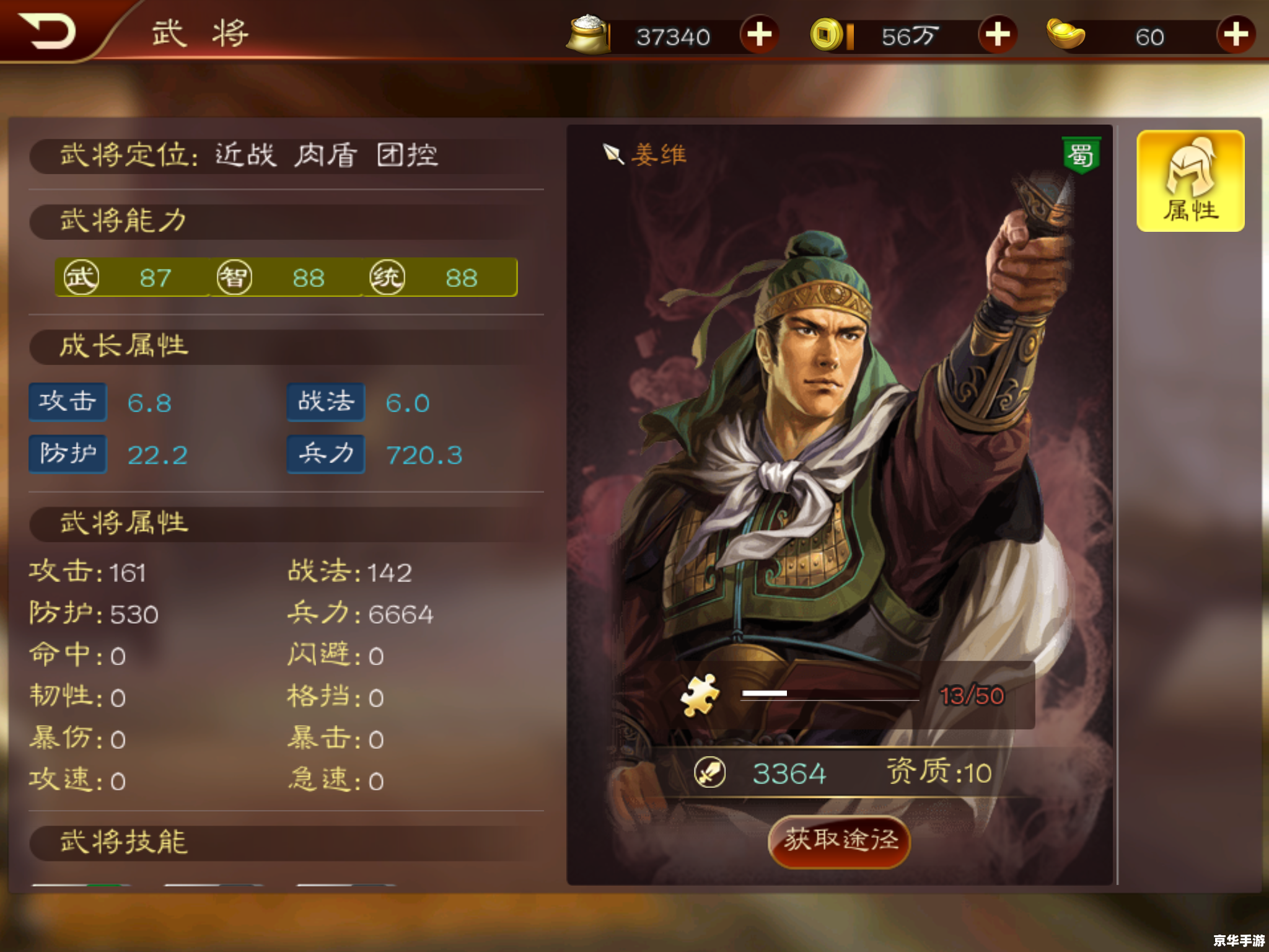 三国志123dm游戏分析及玩法介绍 三国志123dm游戏分析及玩法介绍