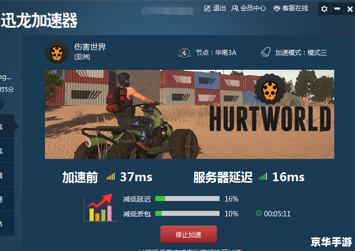 建议:《Hero加速器:游戏体验的极速助推器》 建议:《Hero加速器:游戏体验的极速助推器》