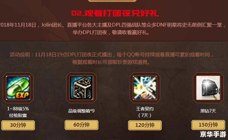 dnf领黑钻 建议:《DNF玩家福利来袭,轻松领取黑钻享受尊贵特权》 dnf领黑钻 建议:《DNF玩家福利来袭,轻松领取黑钻享受尊贵特权》