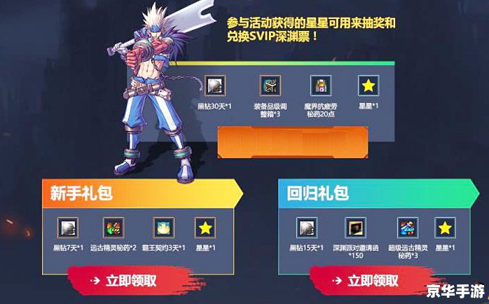dnf领黑钻 建议：《DNF玩家福利来袭，轻松领取黑钻享受尊贵特权》