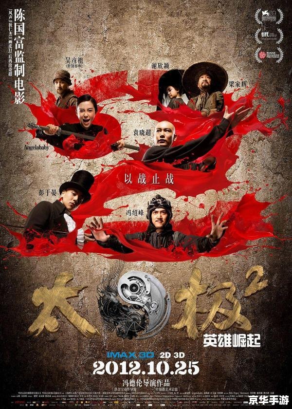 建议：《天龙八部舞台剧：英雄崛起，武林争霸》