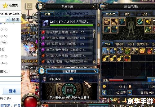 dnf附魔师怎么给自己附魔 DNF附魔师如何给自己附魔? dnf附魔师怎么给自己附魔 DNF附魔师如何给自己附魔?