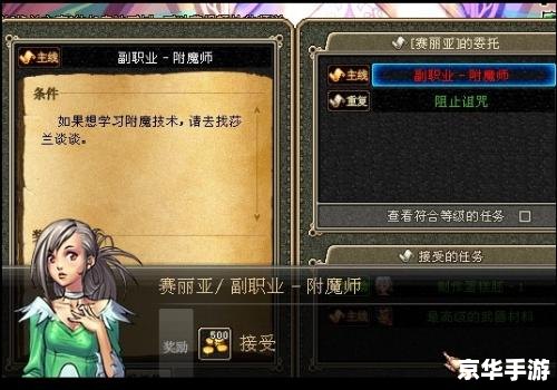 dnf附魔师怎么给自己附魔 DNF附魔师如何给自己附魔？