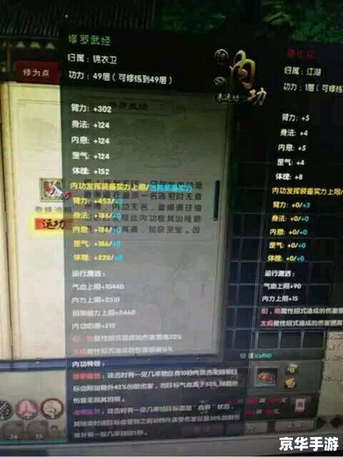 建议:《九阴真经4内属性悉数登场:全新武侠世界探秘》 建议:《九阴真经4内属性悉数登场:全新武侠世界探秘》