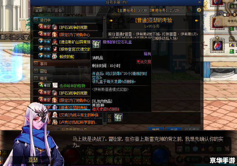 DNF装备强化模拟器——打造最强装备的利器 DNF装备强化模拟器——打造最强装备的利器