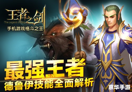 德鲁伊幻化——探索与战斗的终极形态