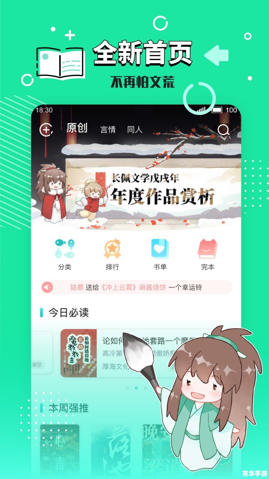 建议:《长佩文学论坛:探讨游戏与文学的美妙交融》 建议:《长佩文学论坛:探讨游戏与文学的美妙交融》