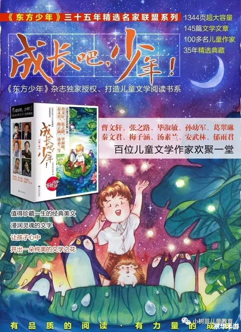 建议：《长佩文学论坛：探讨游戏与文学的美妙交融》