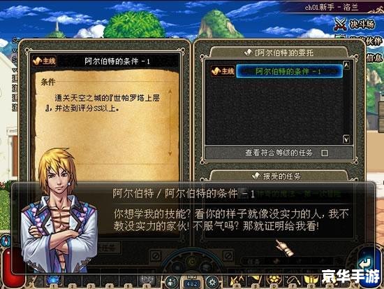 dnf怎么学技能 DNF技能学习攻略