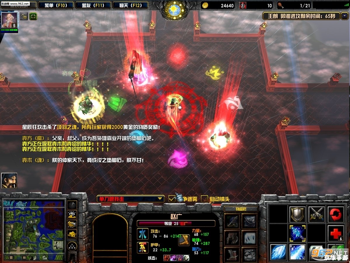 【三国杀守卫剑阁】游戏分析