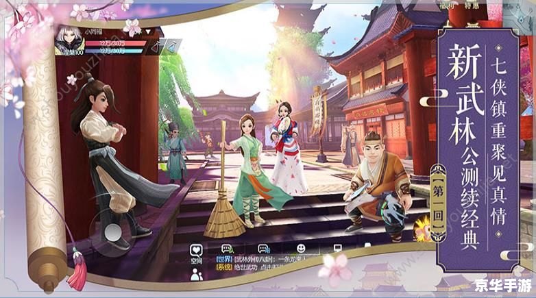 【武林外传涅盘】游戏:重生与江湖的再续前缘 【武林外传涅盘】游戏:重生与江湖的再续前缘