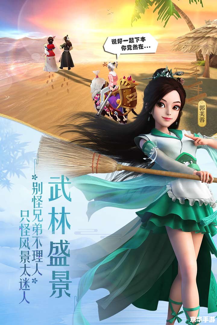 【武林外传涅盘】游戏：重生与江湖的再续前缘